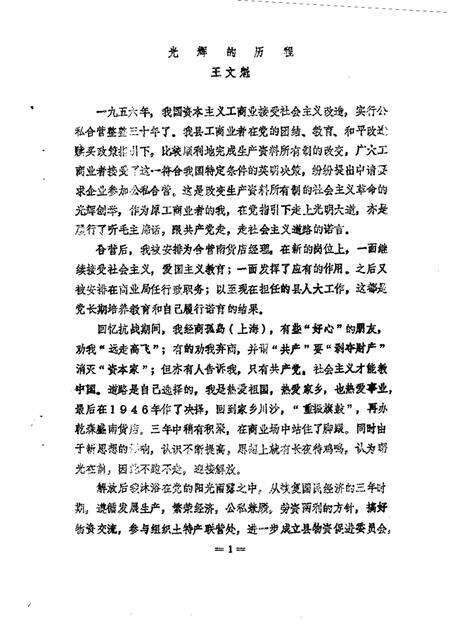 1986-川沙县文史资料选辑  第6辑.pdf电子版_上海市志预览图3