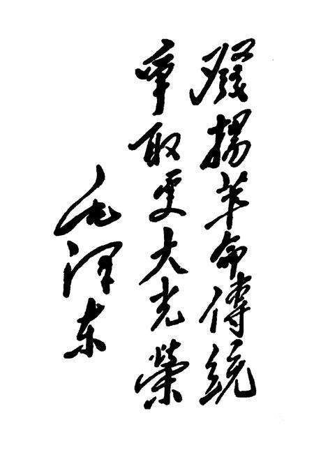 -大同革命老区志.pdf电子版_山西省志预览图3