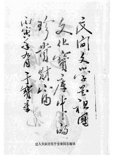 1986-本溪市溪湖区资料本.pdf电子版_辽宁省志预览图3