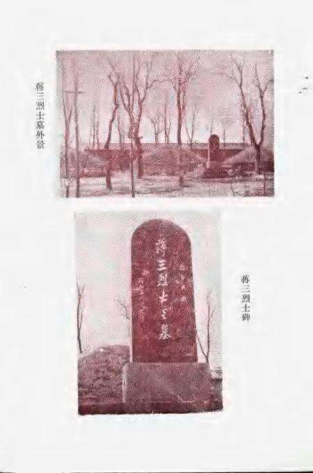 1986-汾阳文史资料  第2辑.pdf电子版_山西省志预览图3