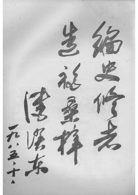 1986-潞城乡志.pdf电子版_山西省志预览图3