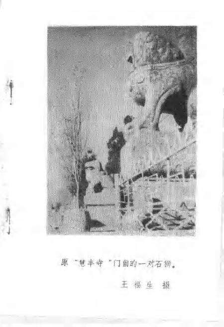 1986-科尔沁左翼中旗文史资料  第1辑.pdf电子版_内蒙古志预览图3