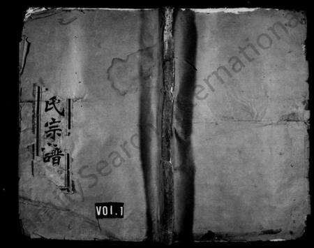 浙江赵氏族谱-上虞富峯赵氏宗谱 [8卷].pdf电子版缩略图