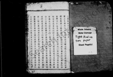 浙江赵氏族谱-上虞富峯赵氏宗谱 [8卷].pdf电子版预览图1