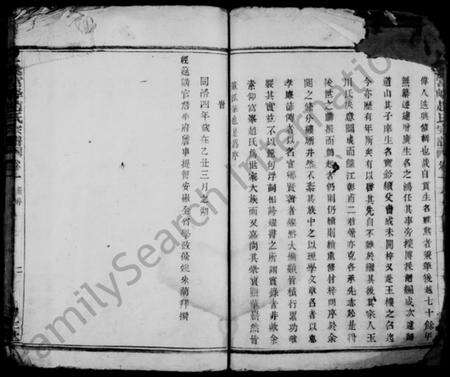 浙江赵氏族谱-上虞富峯赵氏宗谱 [8卷].pdf电子版预览图2