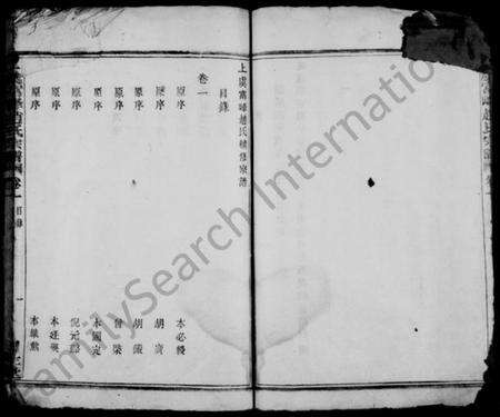 浙江赵氏族谱-上虞富峯赵氏宗谱 [8卷].pdf电子版预览图3