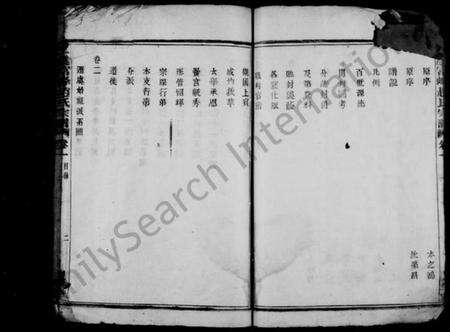 浙江赵氏族谱-上虞富峯赵氏宗谱 [8卷].pdf电子版预览图4