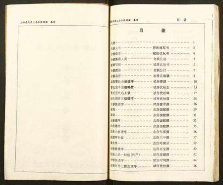 湖南曹氏族谱-三峰曹氏受三房合修通谱.pdf电子版预览图3