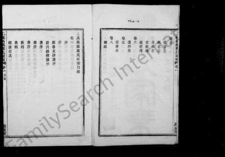 浙江严氏族谱-上虞崧镇严氏家乘 [8卷].pdf电子版预览图2