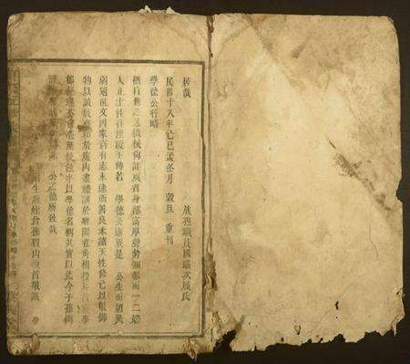 湖南曹氏族谱-曹氏五修族谱.pdf电子版缩略图