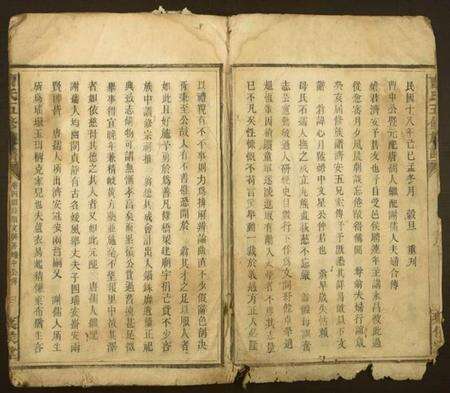 湖南曹氏族谱-曹氏五修族谱.pdf电子版预览图1