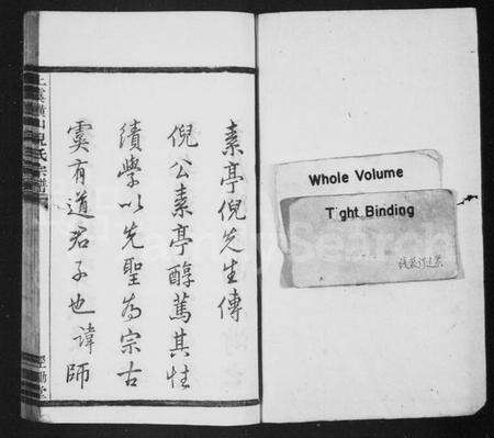 浙江倪氏族谱-上虞横山倪氏宗谱 [不分卷].pdf电子版预览图1