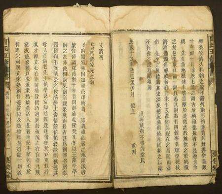 湖南曹氏族谱-曹氏五修族谱.pdf电子版预览图2