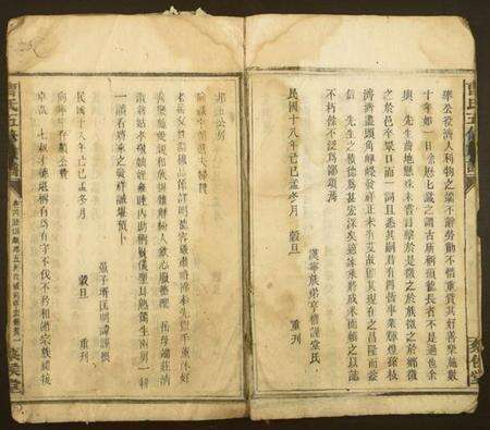 湖南曹氏族谱-曹氏五修族谱.pdf电子版预览图3