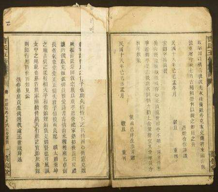 湖南曹氏族谱-曹氏五修族谱.pdf电子版预览图4