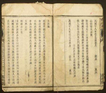 湖南曹氏族谱-曹氏五修族谱.pdf电子版预览图5