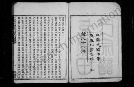 浙江田氏族谱-上虞田氏族谱 [10卷,首1卷].pdf电子版预览图2