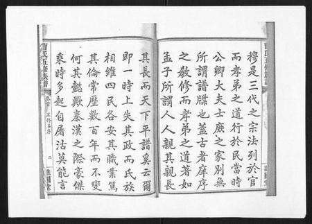 湖南曹氏族谱-曹氏五修族谱[7卷首1卷末2卷].pdf电子版预览图3