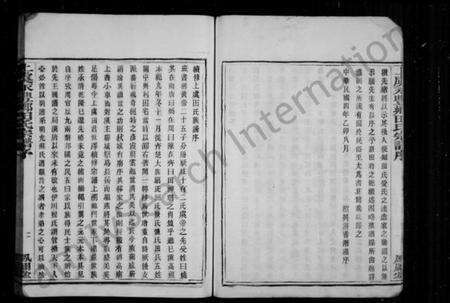 浙江田氏族谱-上虞田氏族谱 [10卷,首1卷].pdf电子版预览图3