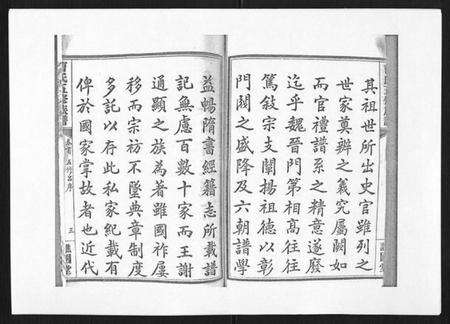 湖南曹氏族谱-曹氏五修族谱[7卷首1卷末2卷].pdf电子版预览图4