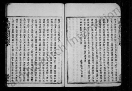 浙江田氏族谱-上虞田氏族谱 [10卷,首1卷].pdf电子版预览图4