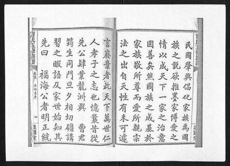 湖南曹氏族谱-曹氏五修族谱[7卷首1卷末2卷].pdf电子版预览图5