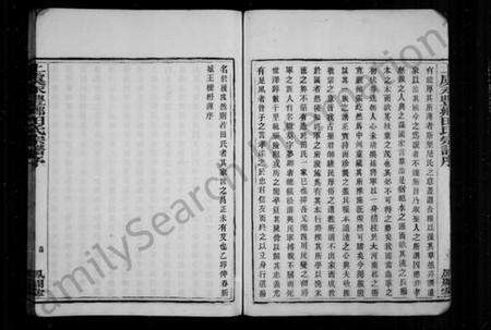 浙江田氏族谱-上虞田氏族谱 [10卷,首1卷].pdf电子版预览图5