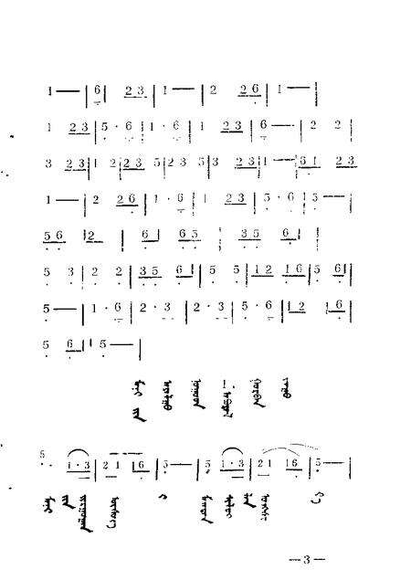 -太仆寺旗文史资料  第1辑.pdf电子版_内蒙古志预览图4