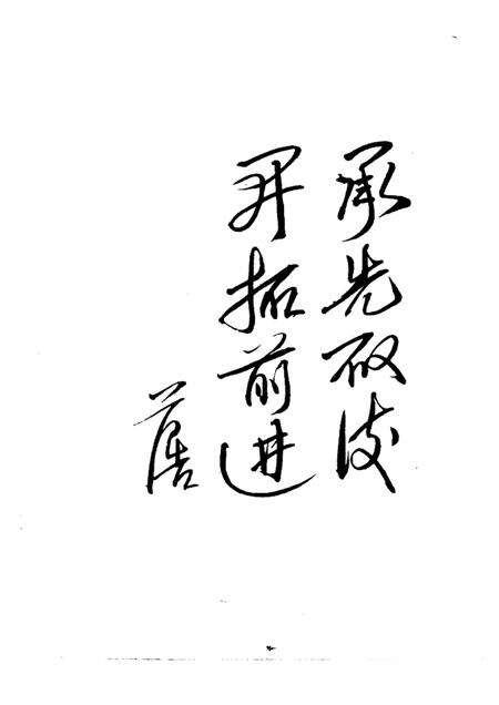 1986年11月-岚县文史资料  第1辑.pdf电子版_山西省志预览图4