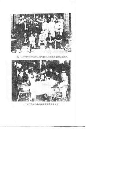 1986年11月第1版-上海文史资料选辑 第55辑.pdf电子版_上海市志预览图4