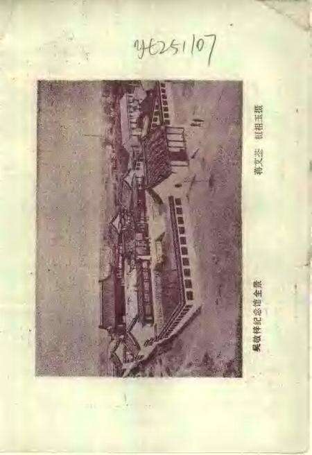 1986版全椒文史资料  第2辑.pdf电子版_安徽省志预览图4