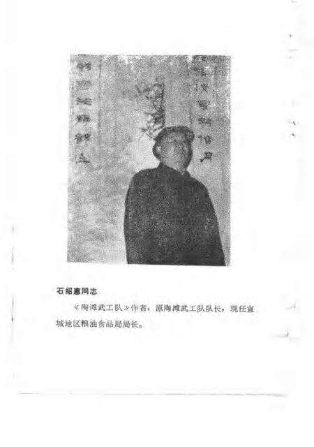 1986版泗县文史资料  第2辑.pdf电子版_安徽省志预览图4