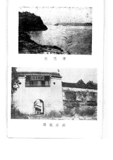 1986版泾县文史资料选辑  第2辑.pdf电子版_安徽省志预览图4