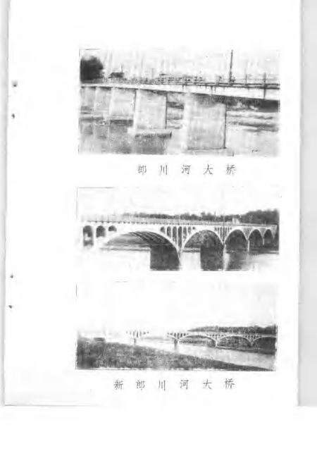 1986版郎溪文史资料  第1辑.pdf电子版_安徽省志预览图4