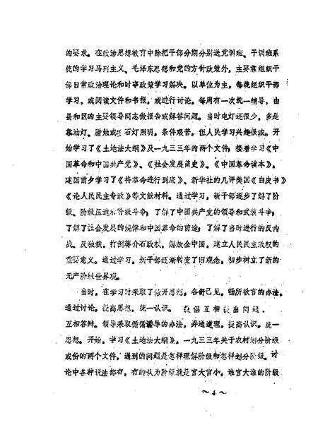 1987-凌源文史资料  第2辑  纪念凌源解放四十周年专辑.pdf电子版_辽宁省志预览图4