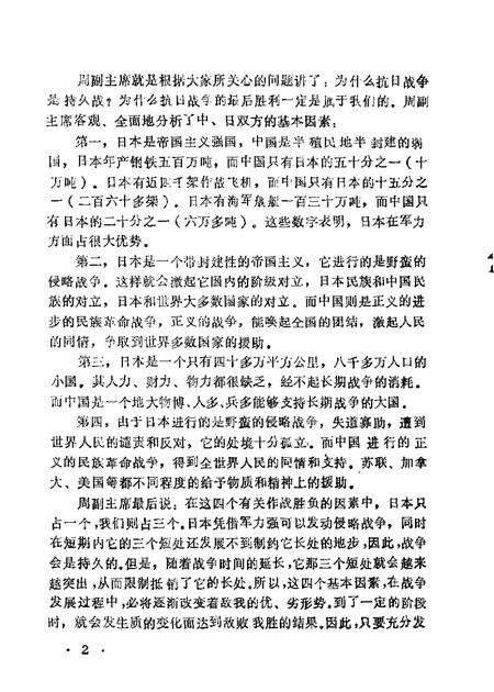 1987-太原文史资料  第8辑.pdf电子版_山西省志预览图4