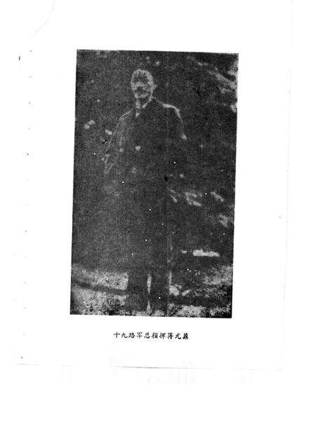 -宝山史话  纪念“一·二八”淞沪抗战六十周年专辑.pdf电子版_上海市志预览图4