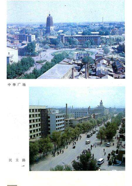 1987-白塔区概览.pdf电子版_辽宁省志预览图4