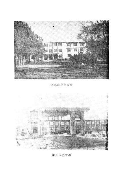 1987-阿荣旗情.pdf电子版_内蒙古志预览图4