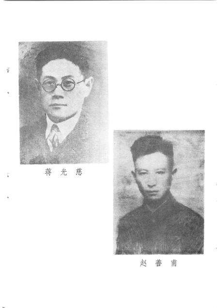 1987版中共霍邱县党史人物.pdf电子版_安徽省志预览图4