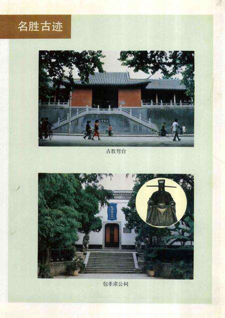 1987版合肥概览.pdf电子版_安徽省志预览图4