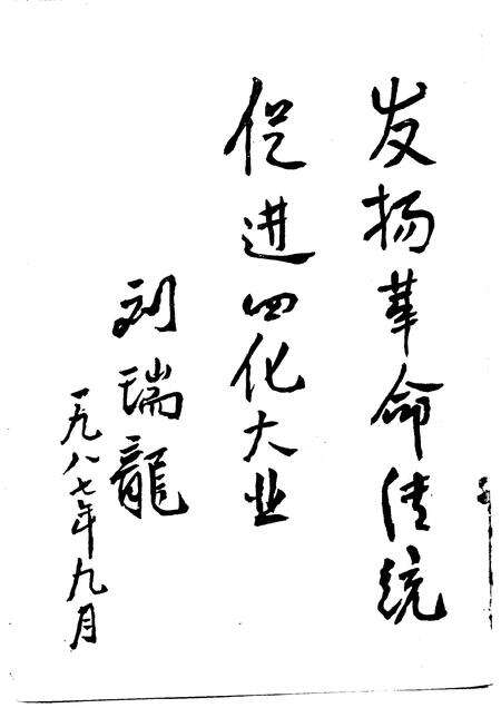 1987版灵璧县党史资料选编.pdf电子版_安徽省志预览图4