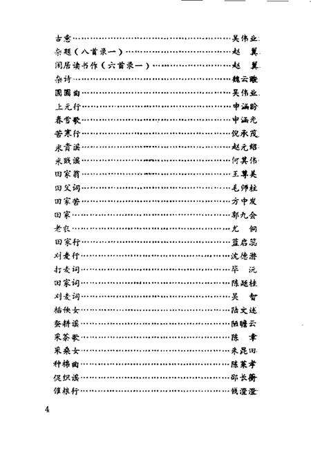 1987版贵池文史资料  第3辑.pdf电子版_安徽省志预览图4