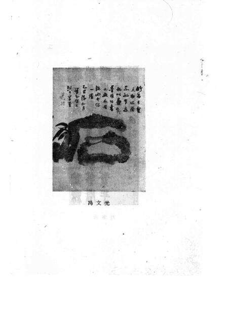 1987版阜阳史话  第7辑.pdf电子版_安徽省志预览图4