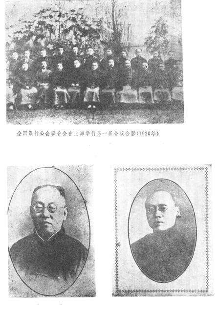 1988-上海文史资料选辑  第60辑  旧上海的金融界.pdf电子版_上海市志预览图4