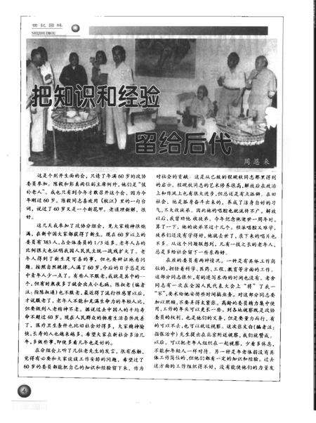 -山西文史资料  2000年  第1辑.pdf电子版_山西省志预览图4