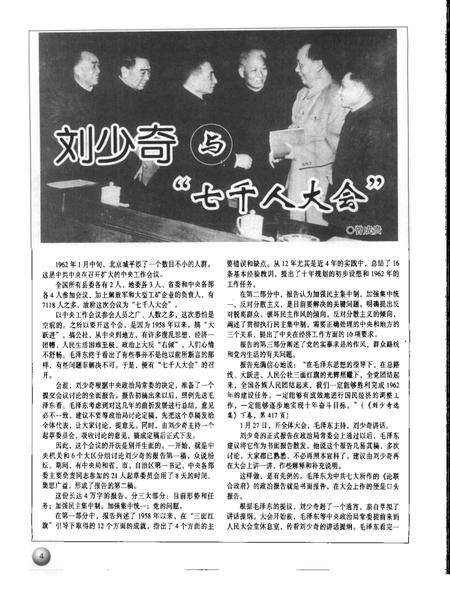 -山西文史资料  2000年  第5辑.pdf电子版_山西省志预览图4