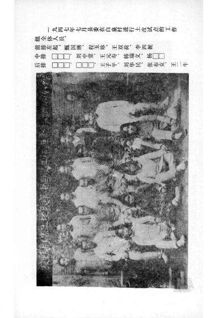 -平定县革命斗争史  之五.pdf电子版_山西省志预览图4