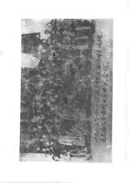 -平定文史资料  第7辑.pdf电子版_山西省志预览图4