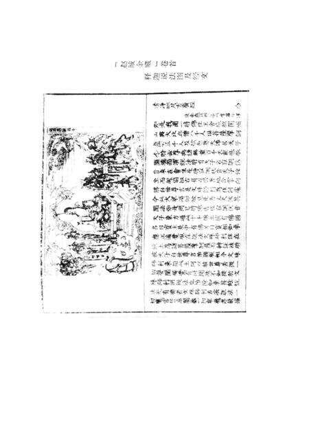 1988-洪洞文史资料  专辑.pdf电子版_山西省志预览图4